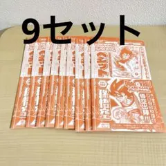 ドラゴンボール カード ベジット 孫悟空 Vジャンプ1月特大号付録