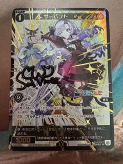 ウィクロス サーバント # PR 壱百満天原サロメ サイン入り　極美品　＋おまけ Amazon.co.jp: ウィクロス サーバント # PR 壱百満天原サロメ サイン