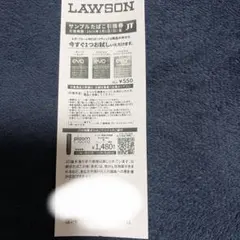 LAWSON タバコ引き換え券