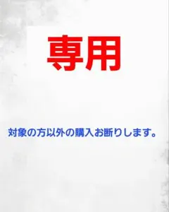 専用出品 ポケモンカード