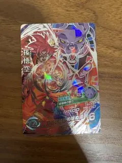 hg8孫悟空sec