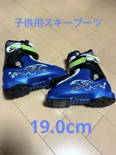 Nordica 子ども用 スキーブーツ　19.0cm