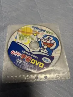 ドラえもん　図鑑NEO DVDのみ 宇宙