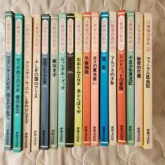 2026年最新】少年少女世界の名作 世界文化社の人気アイテム - メルカリ