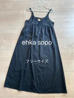 ehkasopoエヘカソポ　レースキャミロングワンピ　ブラック