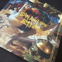 ゆ*り様 Why don’t you 超特急？