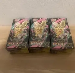 シュリンク付きポケモンカードゲームMEGAドリームex 3BOX