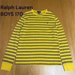 ポロラルフローレン ✨ボーイズ 170 ワッフル ボーダー 長袖 黄色