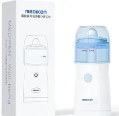 未開封　電動鼻洗浄器 鼻うがい 軽量 ミスト噴射