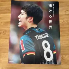 柳田将洋選手　グッズ　まとめ売り Amazon.co.jp: 石川祐希選手、柳田将洋選手 ノート : Toys & Games