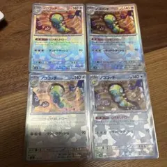 ポケモンカード ノココッチ 4枚セットのサムネイル