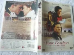 サハラに舞う羽根　　DVD　　２G5