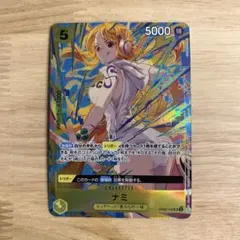 ワンピースカード ナミ SR パラレル OP08-106