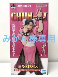 ストリートファイター　一番くじ　春麗　ラストワン賞