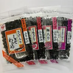 生タイプふりかけ　しそわかめ・鮭・梅・辛子明太子　４種セット　ごま　お茶漬けのサムネイル