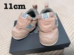 【美品】New Balance 313 ニューバランス 11cm ピンク