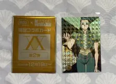 銀だこ×ハンターハンター＊限定コラボカード＊イルミ(No.015)ホロ