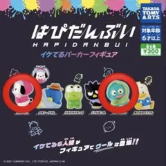 サンリオ はぴだんぶい イケてるパーカーフィギュア ハンギョドン ポチャッコ