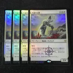 MTG　【Foil】　再誕の司教　日本語4枚セット