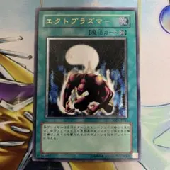 2025年最新】エクトプラズマの人気アイテム - メルカリ