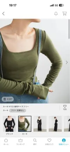 美品 Spick and Span 甘撚テレコアメスリタンク - メルカリ
