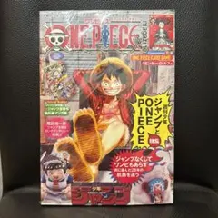 【新品未読】ONE PIECE ワンピースマガジン 20号 プロモ付き　1冊