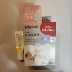 Pigeon 乳頭保護器 Mサイズ 2個入 ピュアレーンクリーム