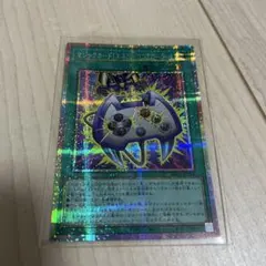 マジックカード「エネミーコントローラー」　プリシク