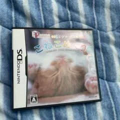 ニンテンドーDSソフト　こねこめくり　ジグソーパズル