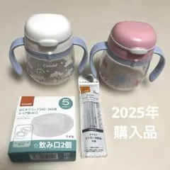 Combi ラクマグ 2個セット スペアパーツ付きのサムネイル