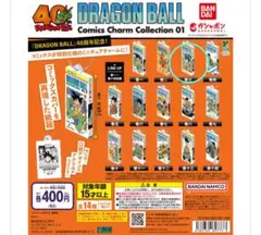 ドラゴンボール コミックスチャームコレクション　3巻