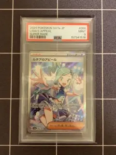 ルチア SR ドイツ語版 psa9 2026年最新】ルチアSRの人気アイテム - メルカリ