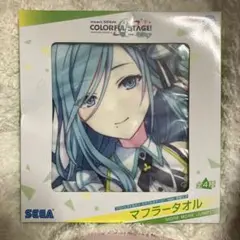 プロセカ カラフルステージ 日野森雫 マフラータオル