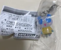 アニマル横町 めじるしアクセサリー イッサ