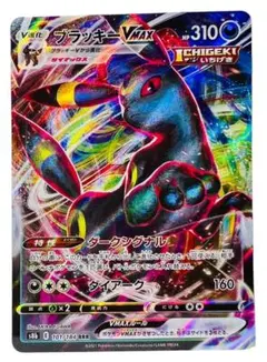 2025年最新】ブラッキーvmax rrrの人気アイテム - メルカリ