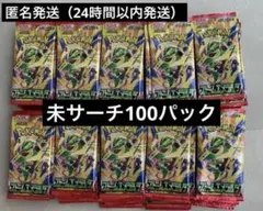 【未サーチ品‼︎】ストームエメラルダ 未開封4BOX分 120パック 未サーチ品‼︎】ストームエメラルダ 未開封4BOX分 120パック - メルカリ