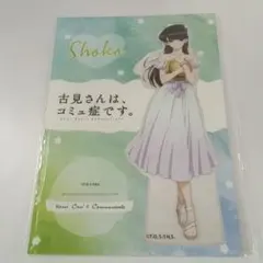 2025年最新】古見さんは、コミュ症です アクリルスタンドの人気