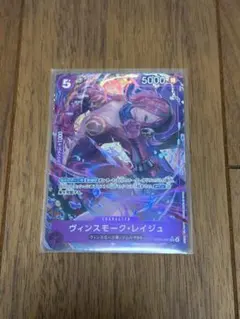 ヴィンスモーク・レイジュ 5000パワー カード 新品 師弟の絆 - メルカリ