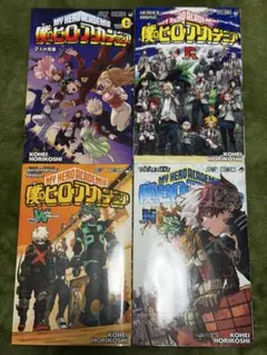 僕のヒーローアカデミア 映画特典 4冊セット