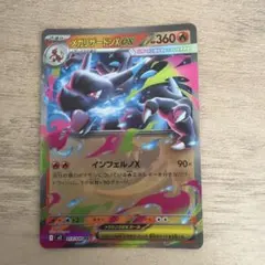 メガリザードンX RR ダブルレア - メルカリ