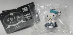 【ガチャガチャ】サンリオキャラクターズ 星色天使チャーム ハローキティ