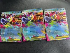 メガスターミー RR 3枚