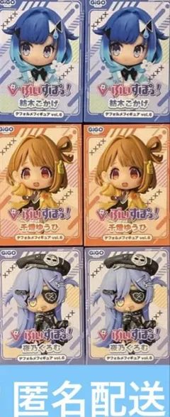 ぶいすぽっ！デフォルメフィギュア Vol.6 GiGO 限定 6点