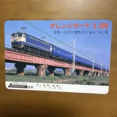 2026年最新】国鉄 オレンジカード 中古の人気アイテム - メルカリ