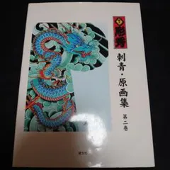 縁起物 水彩画 絵画 大きいサイズ 青龍 ドラゴン - メルカリ