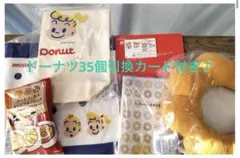 ミスド福袋2026 ドーナツ引換カード付き♪