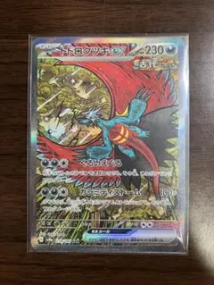 トドロクツキex SAR SV8a テラスタルフェスex 218/187 - メルカリ