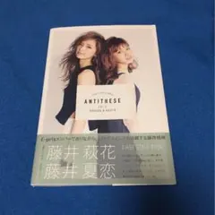 2026年最新】藤井夏恋の人気アイテム - メルカリ