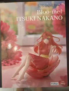 五等分の花嫁∬ 中野五月 フィギュア FuRyu Bloo-me!