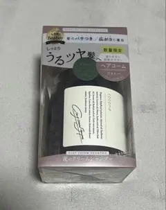 【ココネ】coconeクレイクリームシャンプー ベルガモットアールグレイ